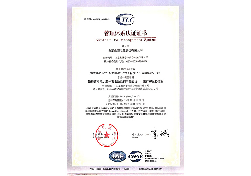 质量管理体系证书（中文）